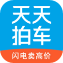 天天拍車二手車交易平臺