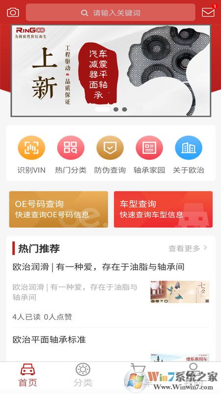 乾坤圈軸承采購(gòu)平臺(tái)