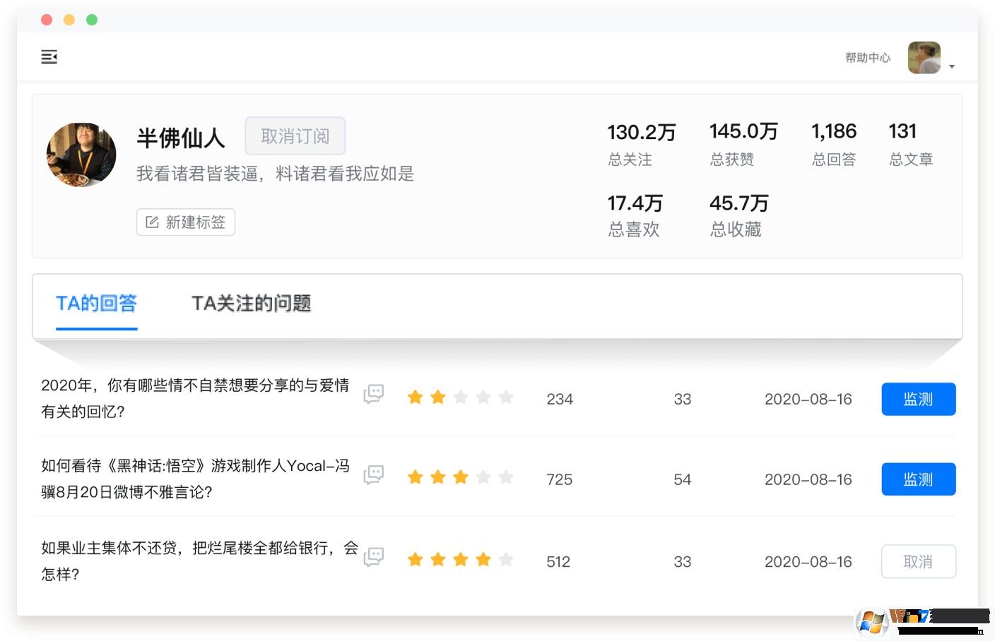 新知魔方(知乎運營助手)