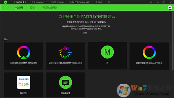 Razer Synapse雷蛇幻目靈蛇鼠標驅(qū)動