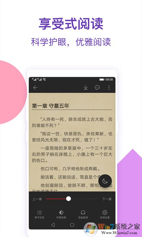 西瓜免費(fèi)小說APP