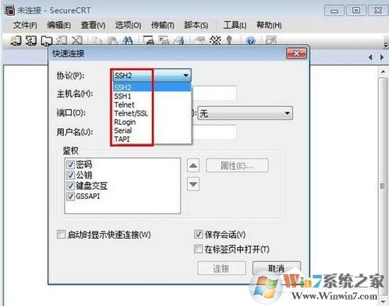 SecureCRT怎么使用？SecureCRT使用教程