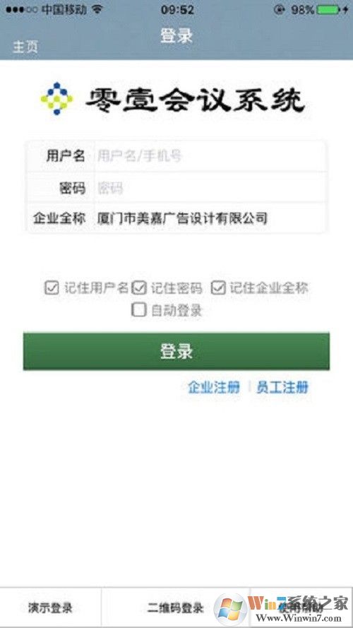 零壹會議系統(tǒng) 