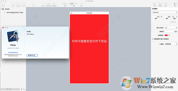 Flinto for Mac(原型設(shè)計工具)