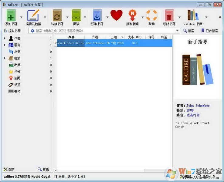Calibre電子書(shū)閱讀軟件