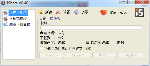 iShare(網絡資源下載工具)
