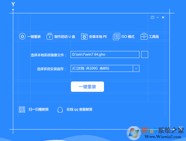 快啟動U盤制作軟件