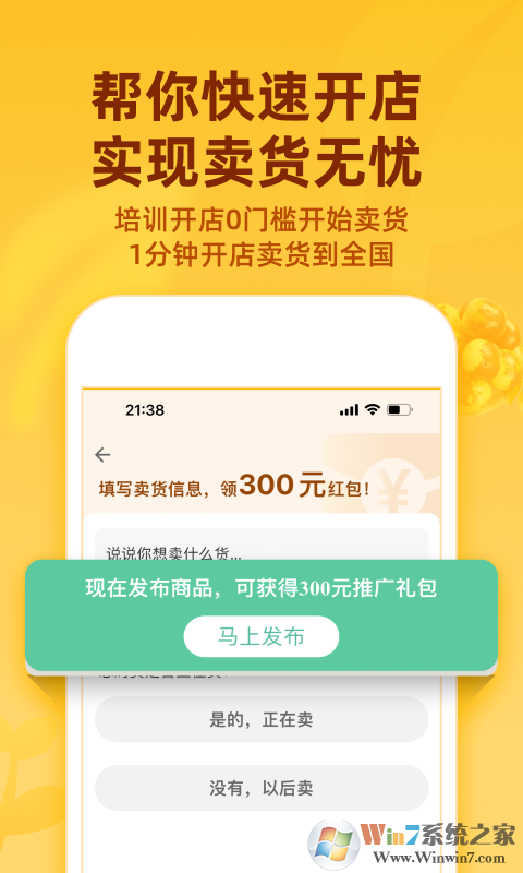 一畝田農(nóng)產(chǎn)品交易平臺