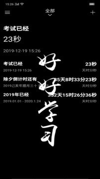 時(shí)間沙漏(時(shí)間倒計(jì)時(shí)) 