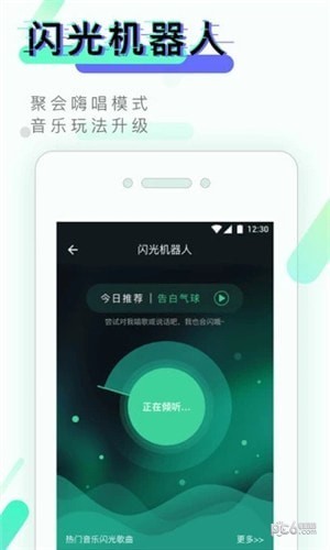 來電閃光軟件下載