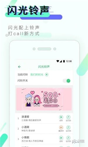 來電閃光app