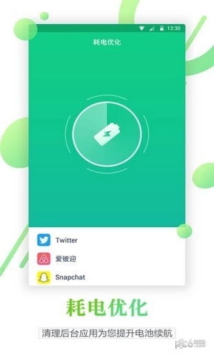 電池壽命檢測軟件下載