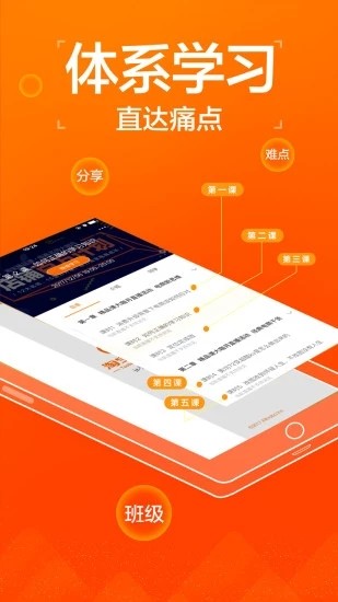 淘寶教育app下載