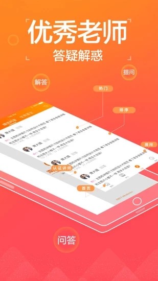 淘寶教育app下載