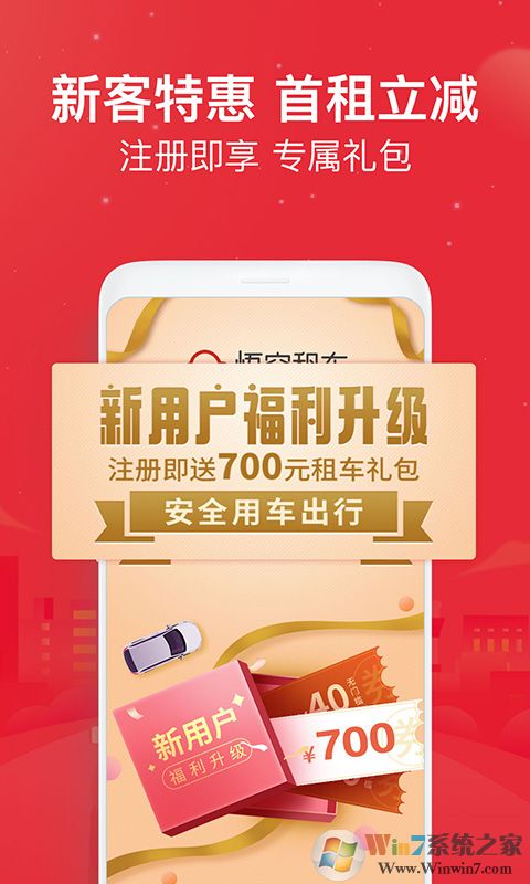 悟空租車平臺(tái)