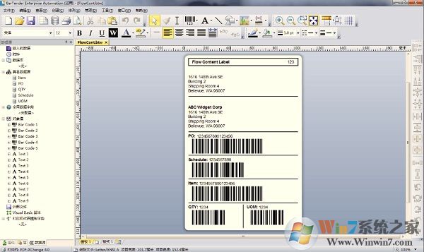 BarTender條碼標(biāo)簽打印軟件