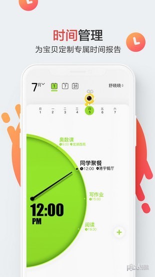 課堂內外app下載