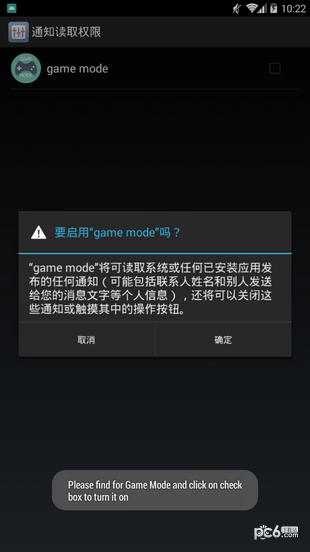 gamemode下載