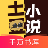 土豆小說(shuō)APP