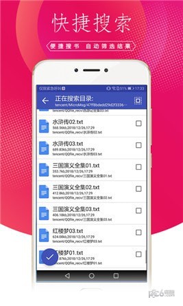 土豆小說(shuō)app下載