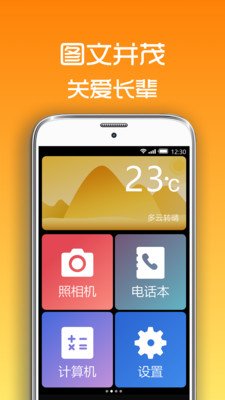 超極簡(jiǎn)手機(jī)桌面