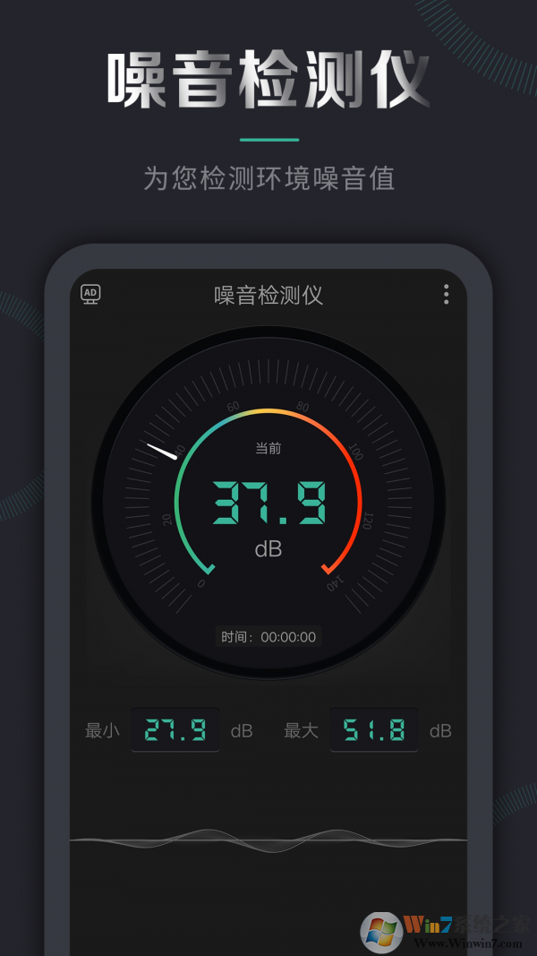 噪音噪聲檢測(cè)儀