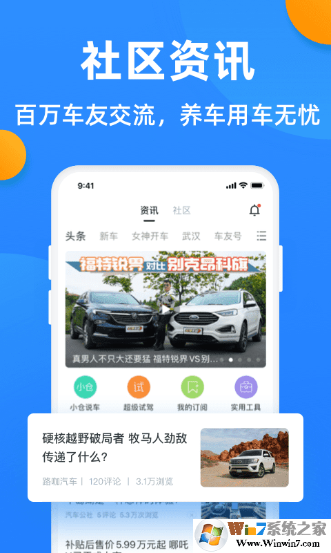 全國車輛違章查詢軟件