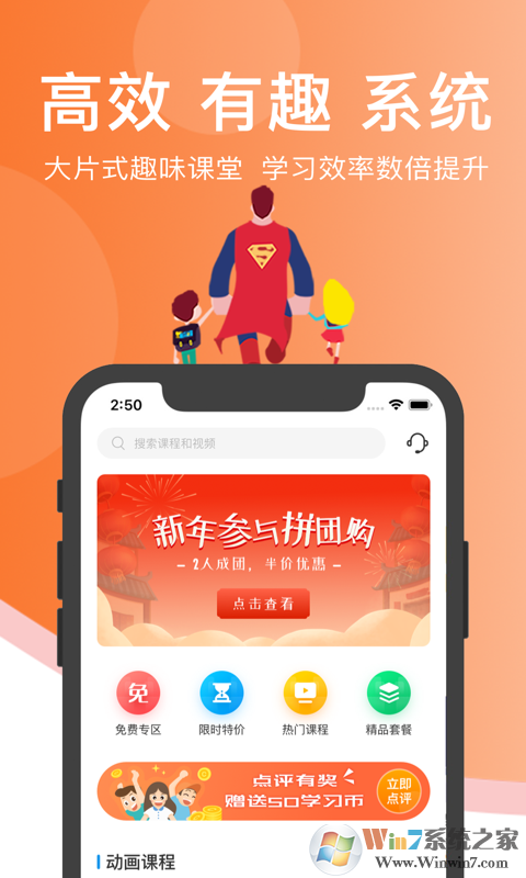 超級(jí)課堂在線教育平臺(tái)