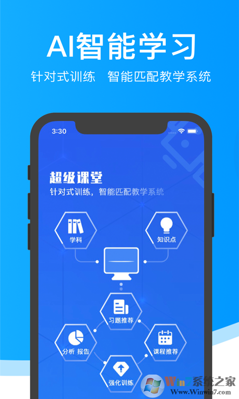 超級(jí)課堂在線教育平臺(tái)