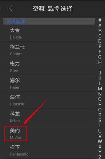 遙控精靈怎么用？遙控精靈的使用方法