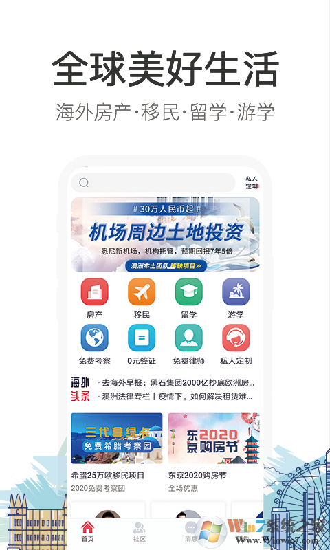 去海外服務(wù)平臺