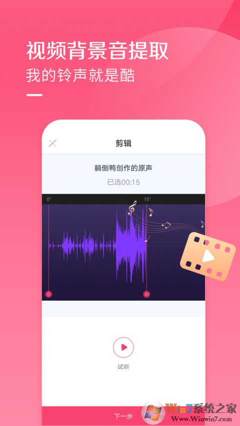 酷音鈴聲手機鈴聲大全