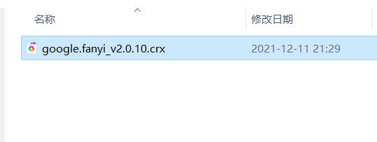 谷歌瀏覽器插件怎么安裝？谷歌chrome瀏覽器安裝插件教程
