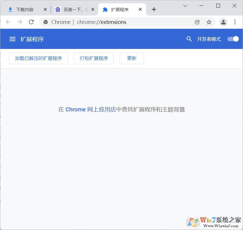 谷歌瀏覽器插件怎么安裝？谷歌chrome瀏覽器安裝插件教程