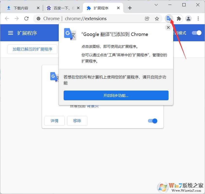 谷歌瀏覽器插件怎么安裝？谷歌chrome瀏覽器安裝插件教程