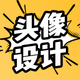 魔力動(dòng)漫相機(jī)-頭像設(shè)計(jì)