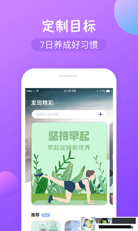 打卡圈學習打卡軟件