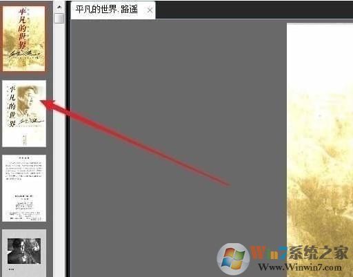 CubePDF Viewer(PDF文件閱讀器)