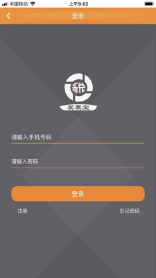 獎(jiǎng)票寶有獎(jiǎng)發(fā)票云服務(wù)平臺(tái)