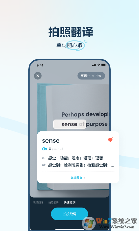 有道翻譯官-離線(xiàn)翻譯