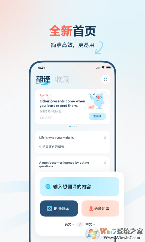 有道翻譯官-離線(xiàn)翻譯