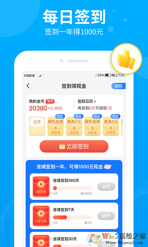 步多多運動健康軟件