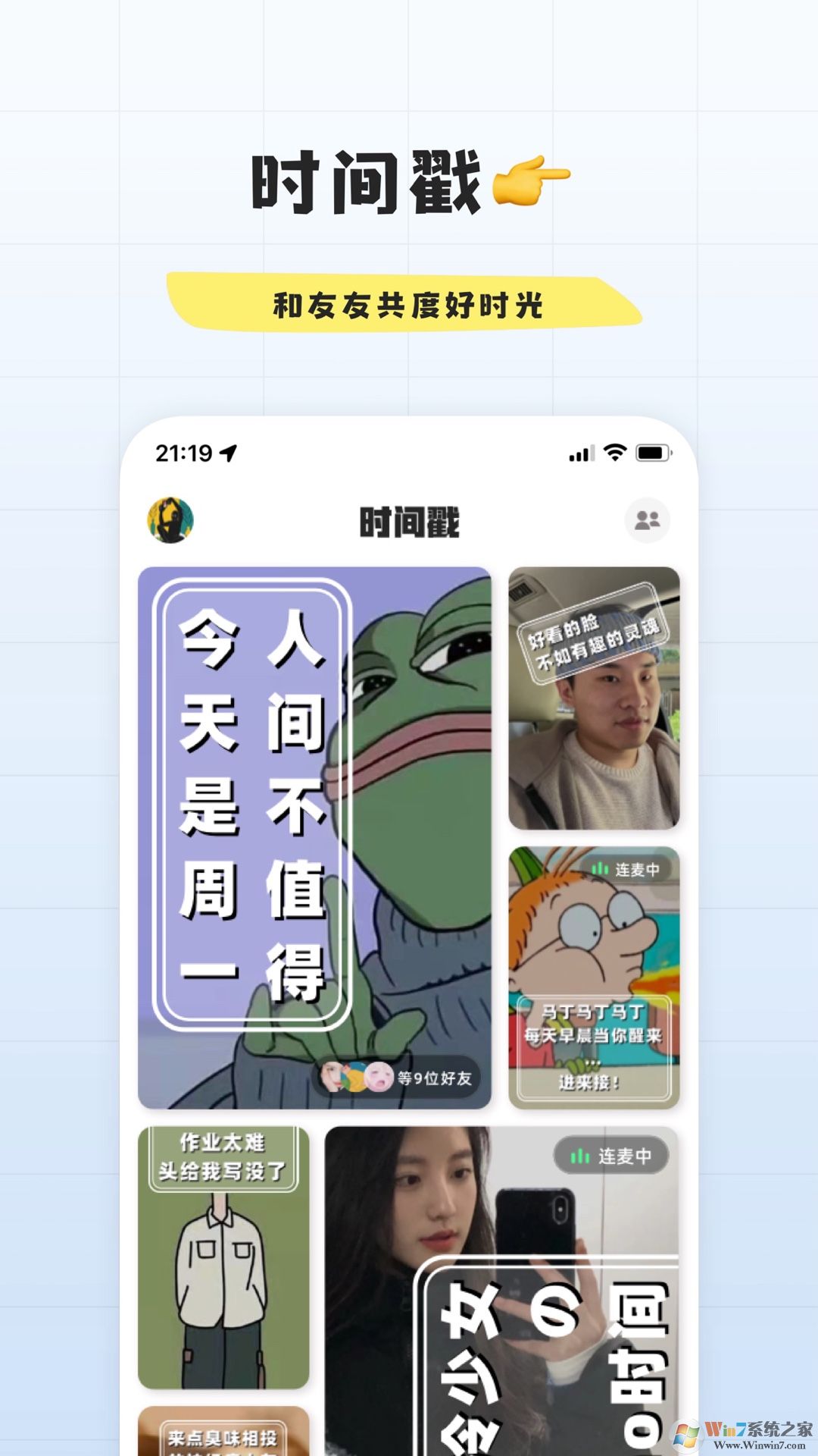 幸識(shí)開黑聊天軟件