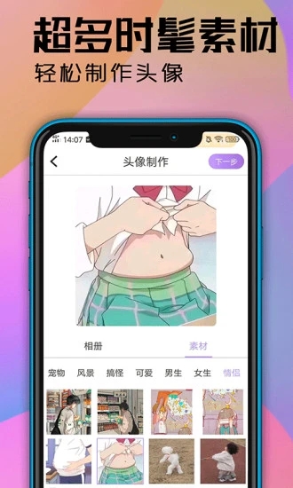 魔力動(dòng)漫相機(jī)-頭像設(shè)計(jì)