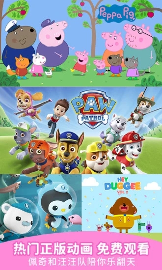 兒歌點點育兒早教軟件