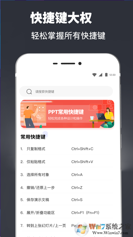 手機(jī)PPT模板庫