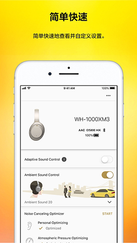 索尼藍(lán)牙耳機(jī)軟件