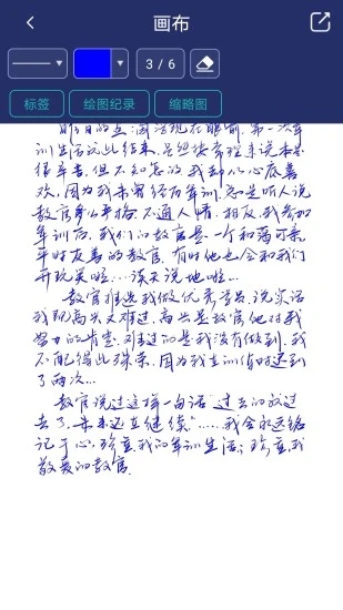 棒棒手記-手機記事本