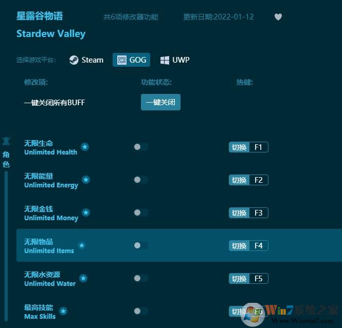 星露谷物語六項修改器