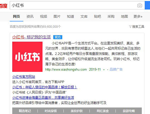 手機小紅書圖片5